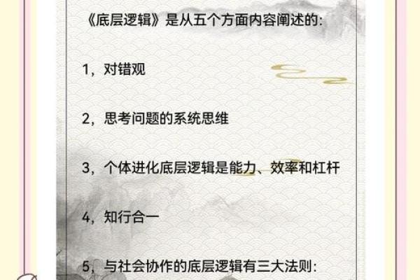 论述商业本质共通下的风水秘诀
