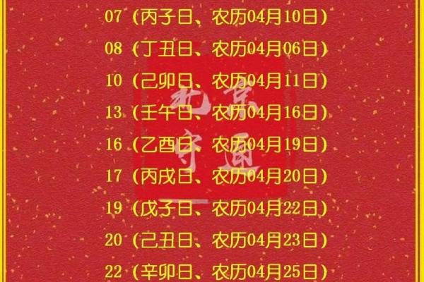 2024年10月5日是什么日子 是结婚领证的吉日