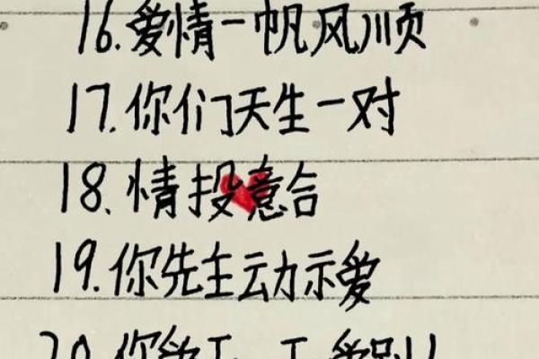 姓名配对职业 姓名配对 急切网？