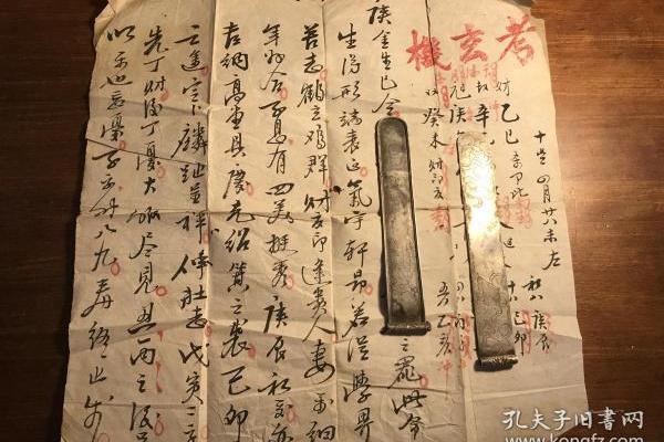 推八字算命
