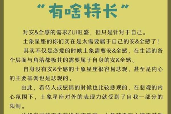 土象星座的性格和特点 土象星座有哪些