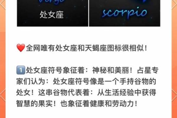 处女座最配哪个星座的女孩
