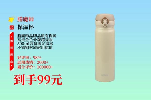 膳魔师龙杯和星座杯哪个好
