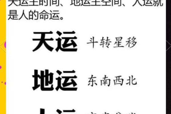 风水角度运气不好的人怎样改变自己的运气