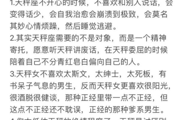 天秤座的男孩适合什么星座女孩