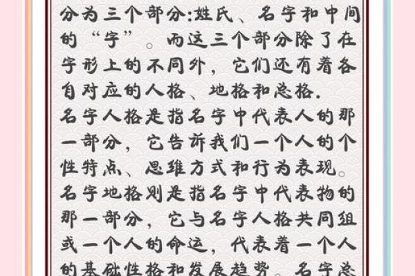 单姓名配对 单姓单名的人格怎么算？