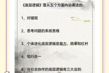 论述商业本质共通下的风水秘诀