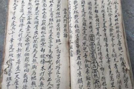 手抄本专门看日子书 教你怎么选择入宅吉日