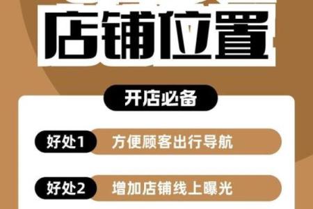 如何根据行业来确定商铺的方位