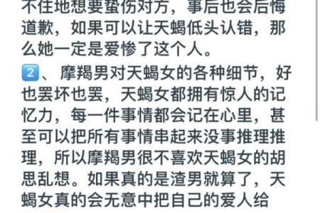 天蝎男和摩羯女配对指数 天蝎男和摩羯女合适吗