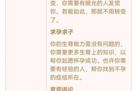 观音灵签14签解签