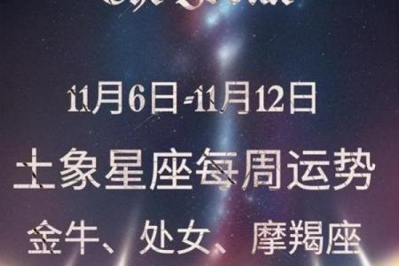 土象星座的性格和特点 土象星座有哪些