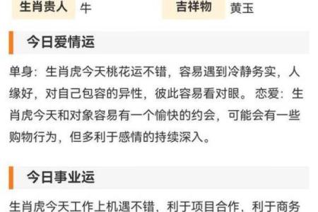 2〇2〇年5月受孕选择吉日