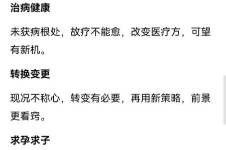 观音灵签廿八签