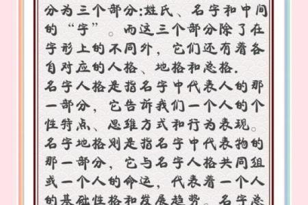 单姓名配对 单姓单名的人格怎么算？