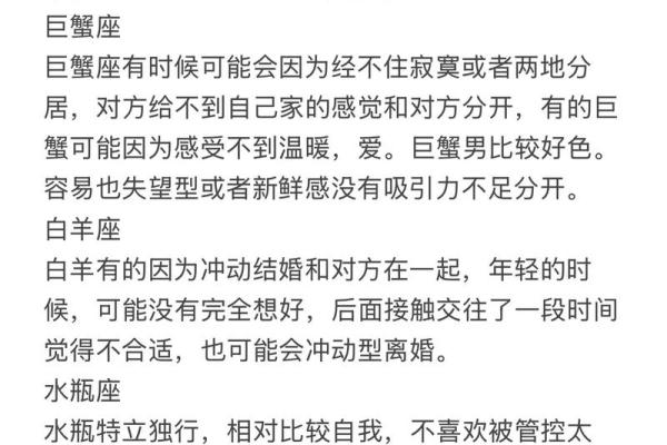 爱情变亲情 这些星座绝不会跟另一半离婚