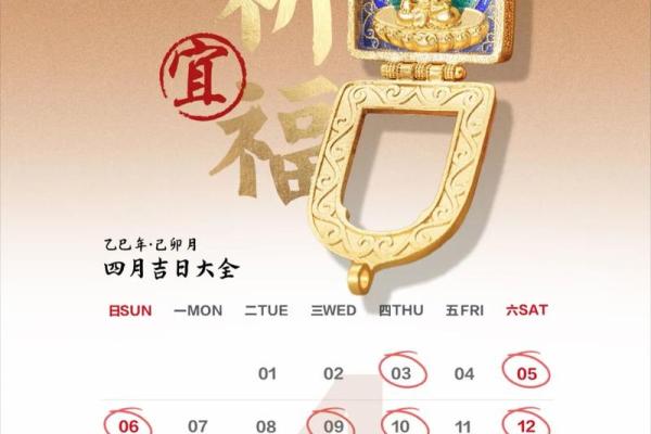 开市吉日查询：2024年四月开市吉日