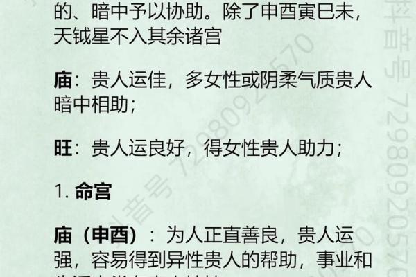 紫薇星入事业宫详解