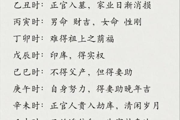 八字怎么算命