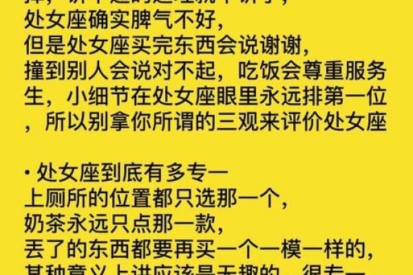 经常被表白的星座有处女座吗