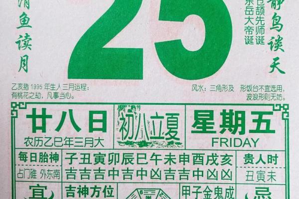 4月2日黄历查询宜忌
