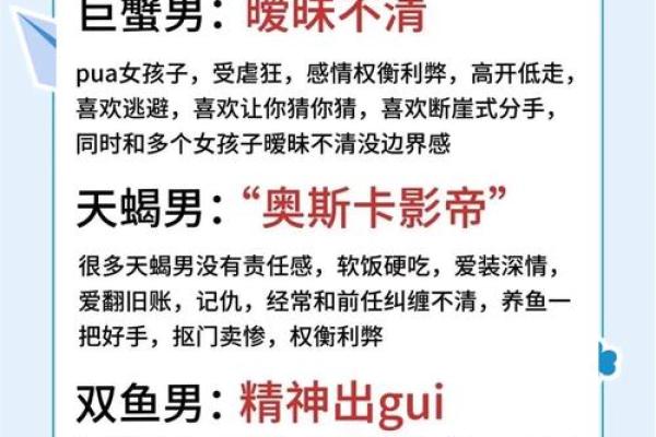 四大渣男星座是哪些 四大渣男星座排行榜