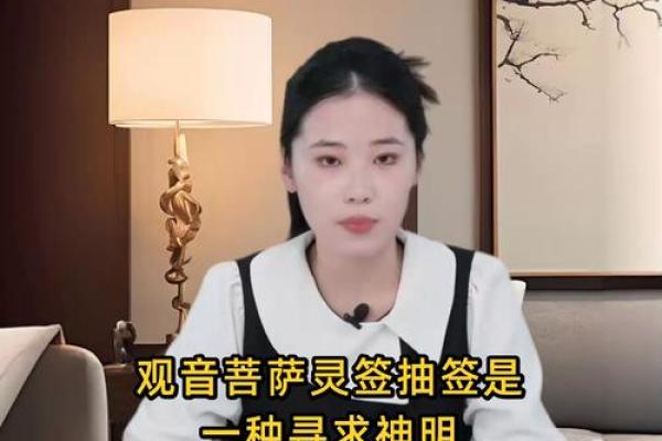 观音菩萨灵签52签求工作