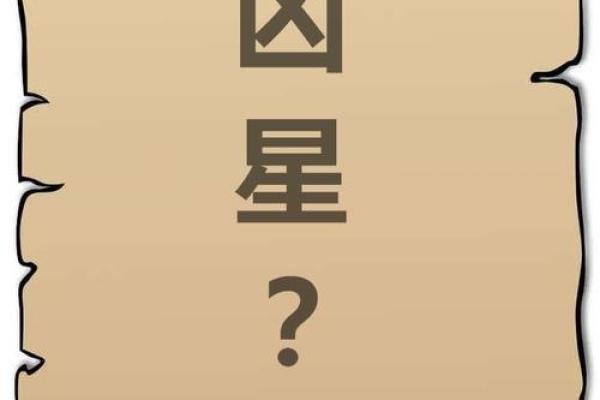趋利避害！鸡年吉星凶星的所在方位