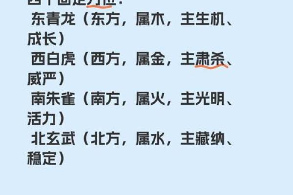 白虎方位置，白虎位是哪个方位？