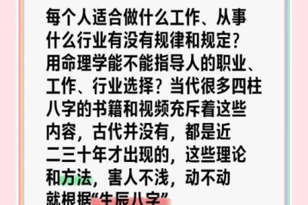 基于八字选择最佳职业发展方向的方法汇总