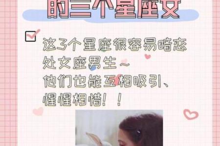 经常被表白的星座有处女座吗