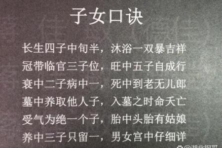 相术算命：命相故事之盲人摸骨