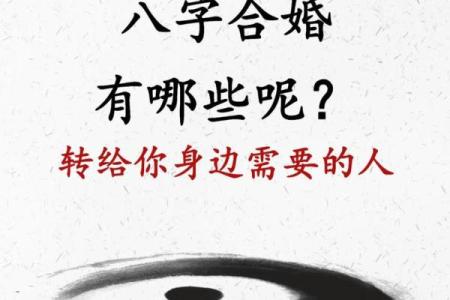 八字合婚看方位准吗可信吗