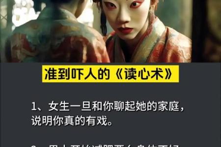 十二星座哪些人有读心术