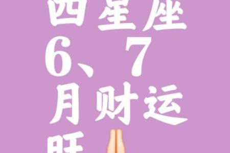 8月11日星座运势完整版