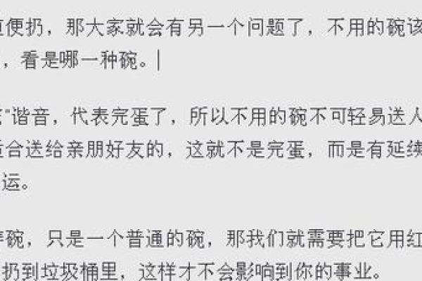 风水知识：饭碗的风水禁忌，不要不信，真的有讲究！！