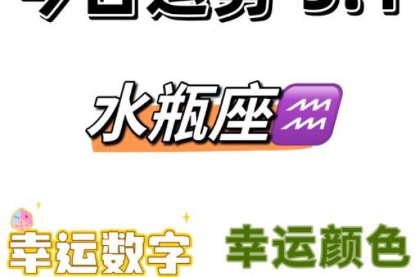 下半年星座运势水瓶座