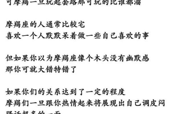 哪个星座能让摩羯座发疯