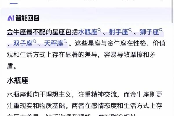 星座不合适就不能相爱吗