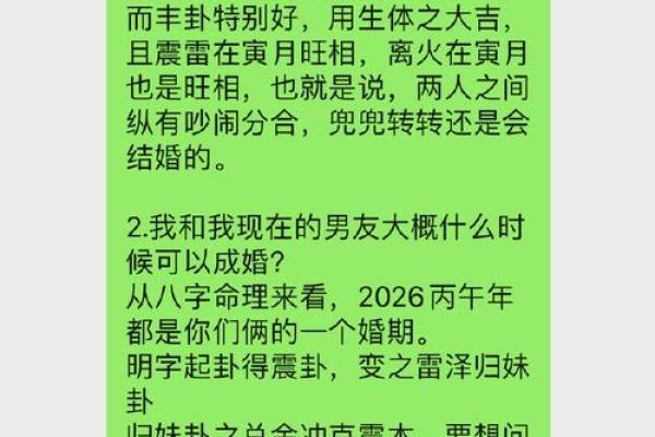 影响婚恋运势的风水，中招了吗
