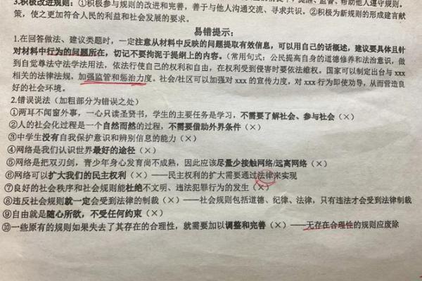 提纲八字