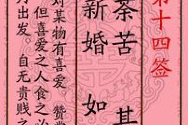 月老灵签签文详解第三十二签：种因得果