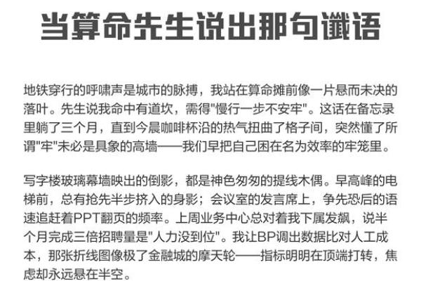 算命先生说的话靠谱吗？