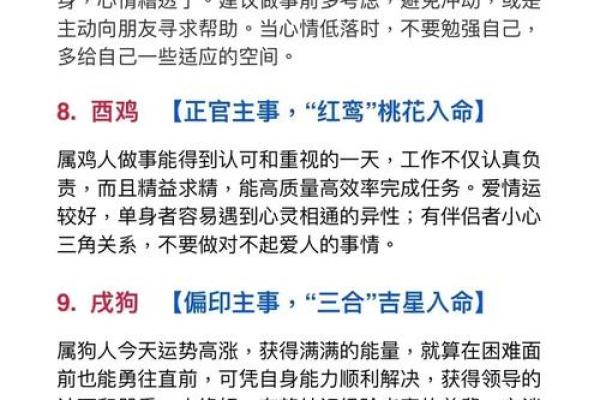 谈恋爱要看风水吗，注意的禁忌