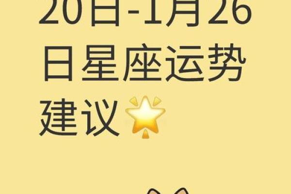 15星座运势周报