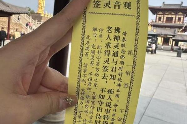 玄天上帝感应灵签11签