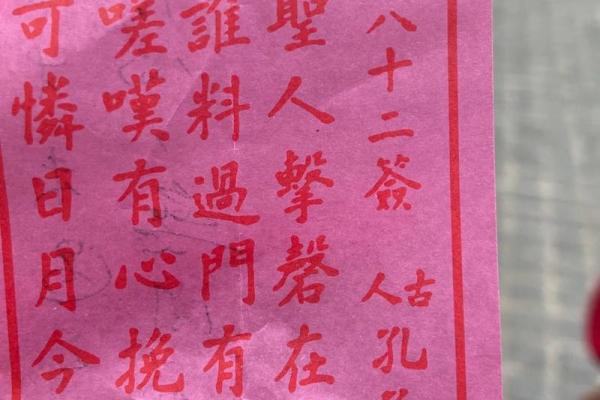 灵签算解释
