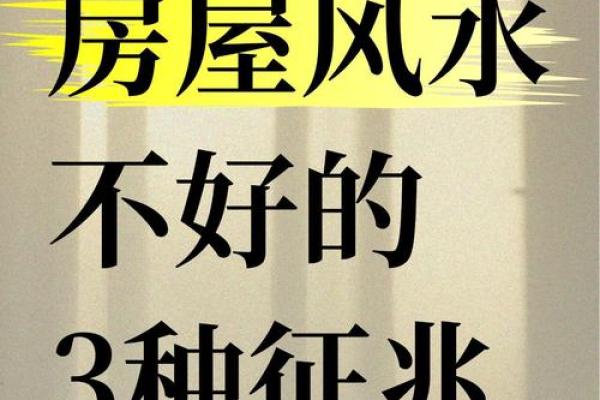 风水：调理好风水能预防疾病，不信你看看这几条实例！_1