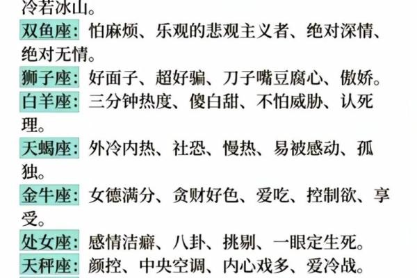 星座知识真的可靠吗女生