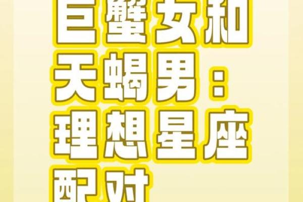 巨蟹和什么星座做朋友合适呢